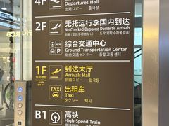 -青岛胶东国际机场
