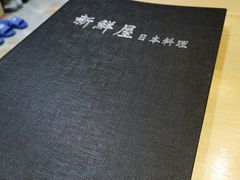 -新鲜屋(海德二道店)