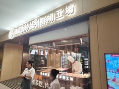 -海底捞火锅(河东万达广场店)