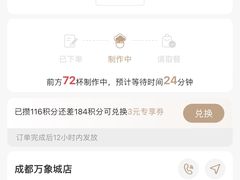 -阿嬷手作(成都万象城店)