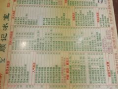 -顺记冰室(宝华路店)