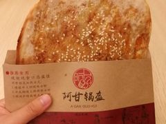 -阿甘锅盔(中关村食宝街店)