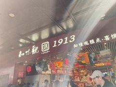 -知味观(湖滨店)