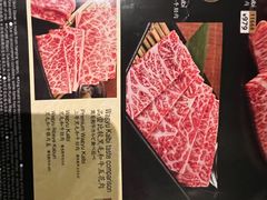 菜单-牛角日本烧肉专门店(福岡キャナルシティ博多前店)