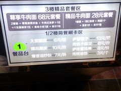 菜单-清真·七祺祥面片手抓羊肉(瑞德店)