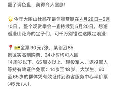 -大围山国家森林公园