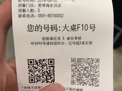 账单-胖哥俩肉蟹煲(福州仓山爱琴海店)