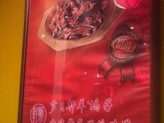 -芦月轩羊蝎子(劲松店)