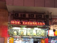 -陈光记烧腊店(罗保博士街店)