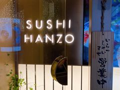 -Sushi Hanzo半藏(天环广场店)
