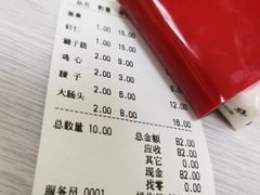 账单-海平馄饨(逍遥二路店)
