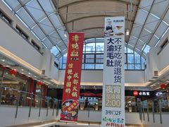 -宁波鄞州万达广场