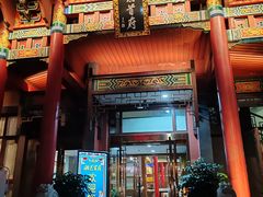 -火宫殿·小吃王国(坡子街店)