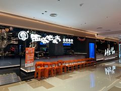 -西塔老太太泥炉烤肉(龙湖北苑天街店)