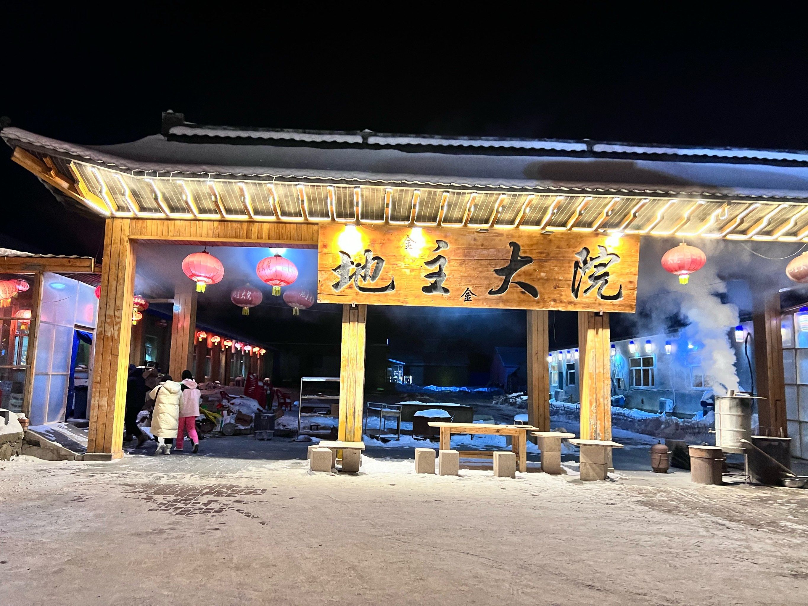 热炕头,铁锅炖,二人转