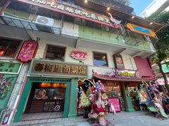 -春梅里卤鹅馆·47年老字号(中山路店)