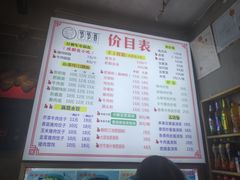 -节节香.成都非遗肥肠粉(总店)