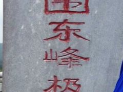 景点-百色大石围天坑群