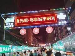 -正宁路小吃夜市