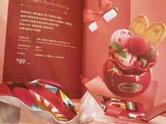 -哈根达斯(美罗城店)