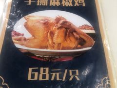 -张记酱牛肉(虎坊桥店)