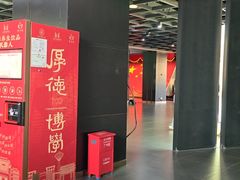 -广东中医药博物馆