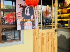 -锅来乐地锅鸡(安亭店)