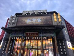-中街·盛京龙城