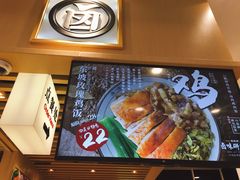 -狮头牌卤味研究所·卤味饭(花城汇南区店)
