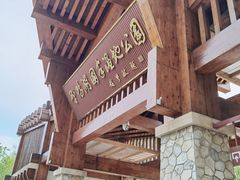 -野鸭湖国家湿地公园