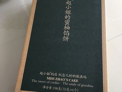 -赵小姐的店(鼓浪屿三友店)