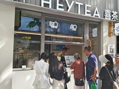 -喜茶(上海淮海中路渔阳里店)
