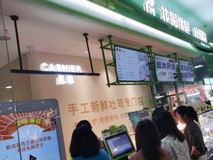 -花园饼屋·吐司蛋糕面包(星海店)