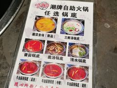 -火锅岛潮牌自助餐厅(天津天佑城店)