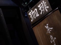 -茶亭 羽當 渋谷