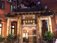 -梅龙镇酒家(南京西路总店)