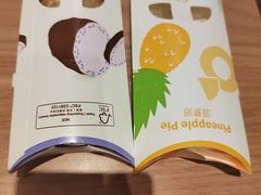 菠萝派-麦当劳(金桥店)