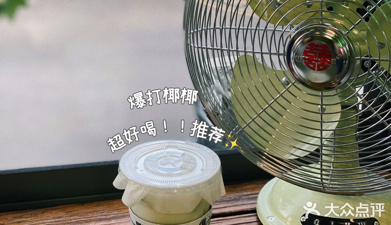 十全街餐厅排队时间干点啥，喝点东西去吧