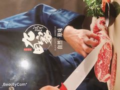 -九田家黑牛烤肉料理(石路天虹店)