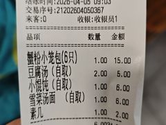 -常鲜德乐购迎桂馒头店(麻巷公寓店)