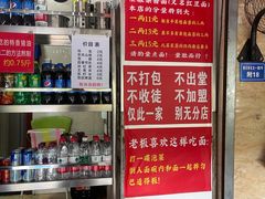 -左撇子私房面