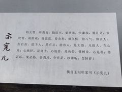 -王阳明故居