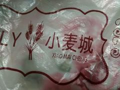 -小麦城蛋糕(园林二小店)