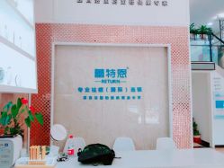 -蕾特恩祛痘•皮肤管理