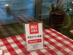 -西贝(无锡万象城店)