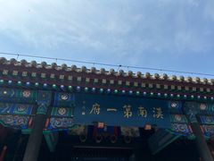 -内蒙古将军衙署博物院