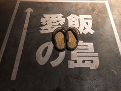-烧鸟横丁(联发文创口岸店)