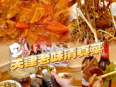 -聚发号清真菜馆