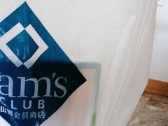 -山姆会员商店(邻瑞广场店)