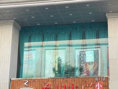 -椰小调.儋州米烂(名门店)